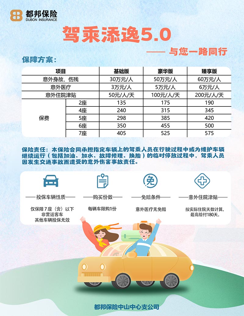 驾乘舔逸1.jpg