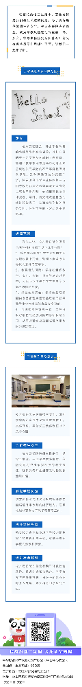校方责任险保什么？有什么用？