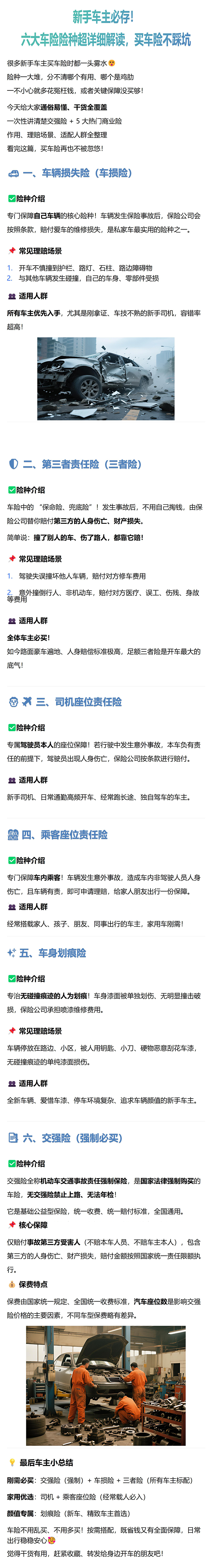 车主2.png