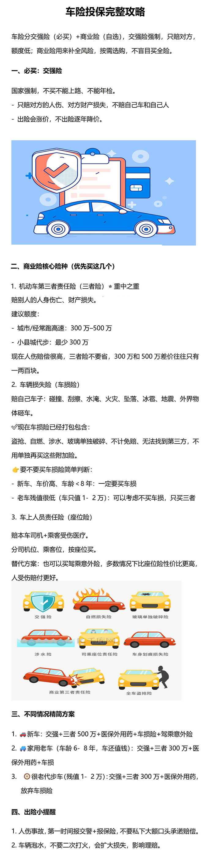 投保2.png